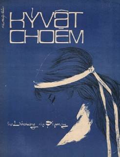 KyVatChoEm.JPG